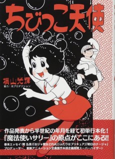 Cover Art for Chibikko Tenshi