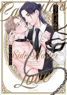 Cover Art for Caligula no Koi: Side Master