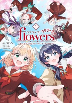 Cover Art for Love Live! flowers*: Hasu no Sora Jogakuin School Idol Club