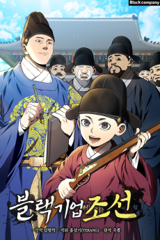 Cover Art for Black Gieop Joseon