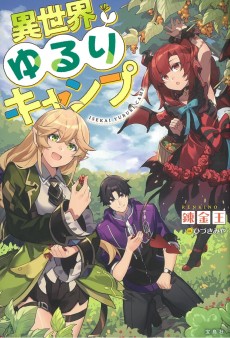 Cover Art for Isekai Yururi Camp