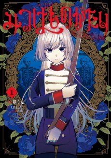 Cover Art for Mitsuba Monogatari: Noroi no Shoujo to Shi no Rondo