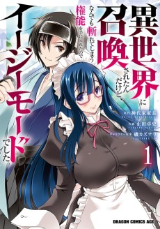 Cover Art for Isekai ni Shoukansareta Ndakedo, Nan Demo Kireteshimau Kennou wo te ni Ireta Node Easy Mode deshita. 