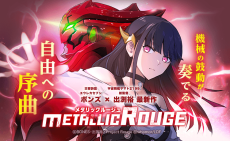 Cover Art for Metallic Rouge