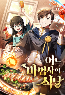 Cover Art for Eoneu Mabeopsaui Sikdang