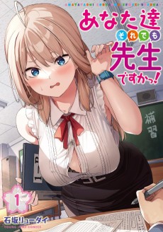 Anatatachi Soredemo Sensei desu ka!