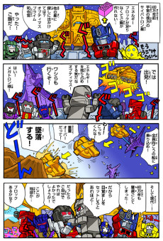 Cover Art for Transformers Kre-O Webcomic