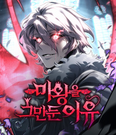 Cover Art for Mawangeul Geumandun Iyu