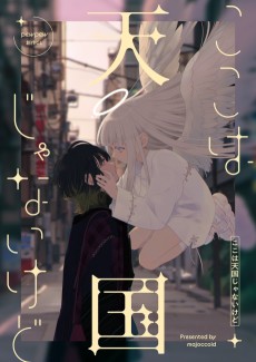 Cover Art for Koko wa Tengoku ja Nai kedo