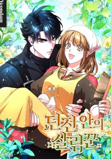 Cover Art for Dungeon Anui Sallimkkun