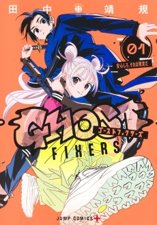 Cover Art for Ghost Fixers 