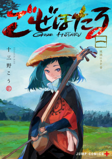 Cover Art for Goze Hotaru