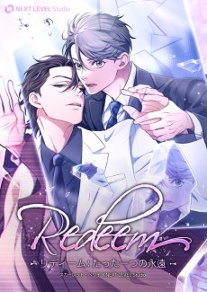 Cover Art for Redeem: Tatta Hitotsu no Eien