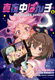 Cover Art for Mayonaka Punch