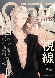 Cover Art for Futsukazuki ni Sumu