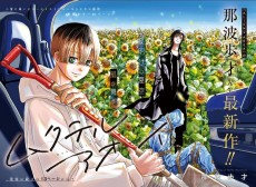 Cover Art for Mukuteru Aoi