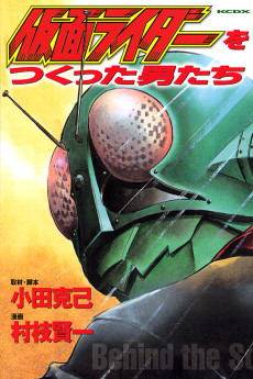 Cover Art for Kamen Rider wo Tsukutta Otokotachi
