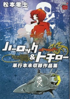 Cover Art for Harlock & Tochiro - Tankobon mi shuroku sakuhinshu