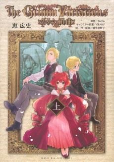 Cover Art for Grimm Kumikyoku