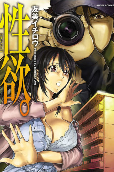 Cover Art for Seiyoku.