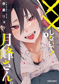 Cover Art for XX Shinaide! Tsukimine-san