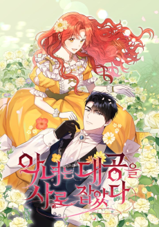 Cover Art for Angnyeoneun Daegongeul Sarojabatda