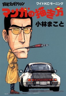 Cover Art for Manga no Egaki Kata