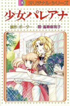 Cover Art for Shoujo Pollyanna