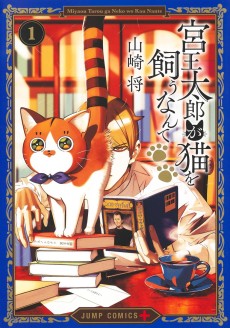 Cover Art for Miyaou Tarou ga Neko wo Kau Nante