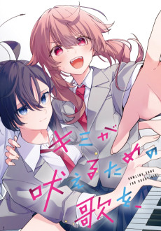 Cover Art for Kimi ga Hoeru Tame no Uta wo,