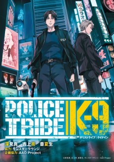 Cover Art for POLICE TRIBE K-9
