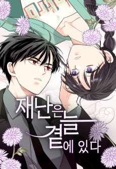 Cover Art for Jaenan-eun Neul Gyeot-e Issda