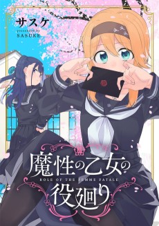 Cover Art for Mashou no Otome no Yakumawari