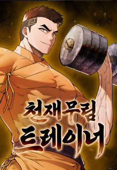 Cover Art for Cheonjae Murim Trainer