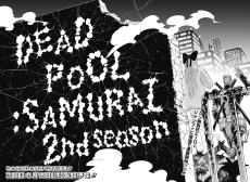 Cover Art for Deadpool: SAMURAI 2nd Season