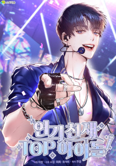 Cover Art for Yeongi Cheonjae, TOP Idol!