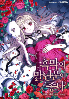 Cover Art for Heungmagui Mallyeonuni Jota