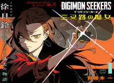 Cover Art for DIGIMON SEEKERS: Sansaro no Majo