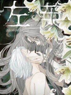 Cover Art for Zuo Ying Xiao Jie