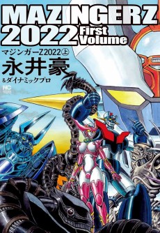 Cover Art for Mazinger Z 2022