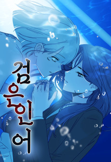 Cover Art for Geomeun Ineo