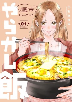 Cover Art for Shuumatsu Yarakashi Meshi