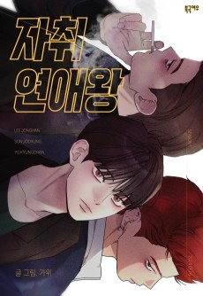 Cover Art for Jachwiyeonaewang