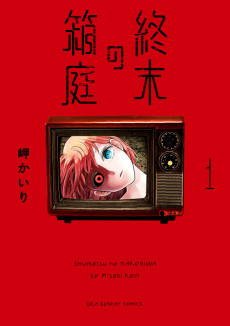 Cover Art for Shuumatsu no Hakoniwa