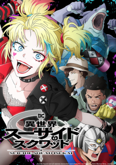 Cover Art for Isekai Suicide Squad