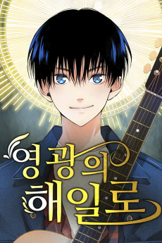 Cover Art for Yeonggwangui Haeillo