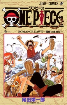 Cover Art for ONE PIECE