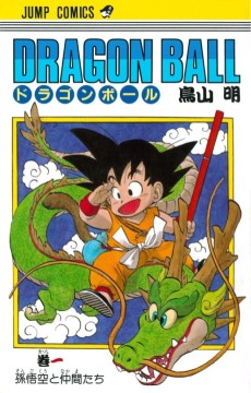 Cover Art for Dragon Ball