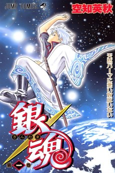 Cover Art for Gintama
