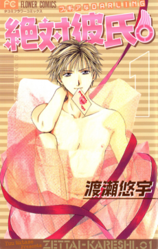 Cover Art for Zettai Kareshi